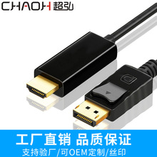 DPDhdmi 1.8 DӾ DisplayportDhdmi  DP to hdmi DP