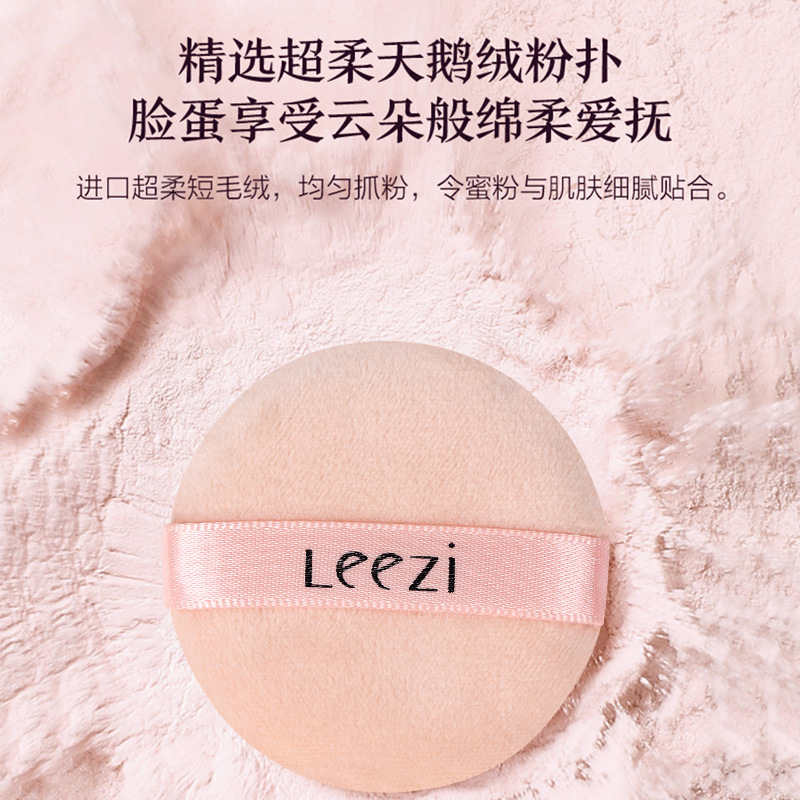 leezi/莉兹星空定妆粉散粉轻薄遮瑕不脱妆隐匿毛孔抖音网红同款