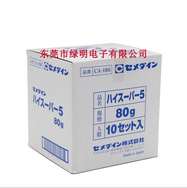 供应CEMEDINE施敏打硬金属接着专用胶CA-186/high super 5