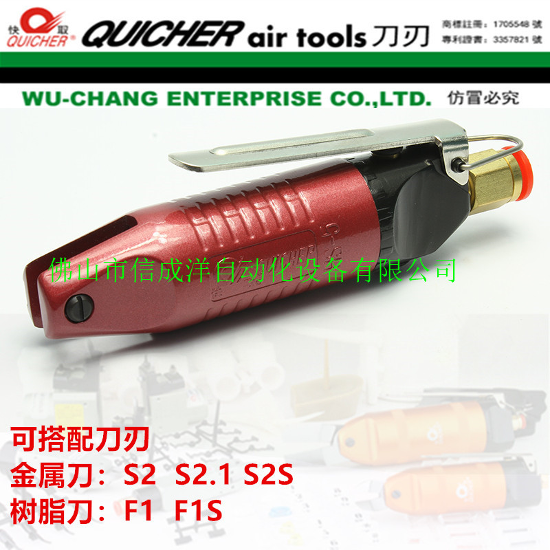 Original Taiwan Cache Pneumatic Scissors HS-5 Manual Gas cut Body Copper wire Clematis Metal wire Pneumatic scissors