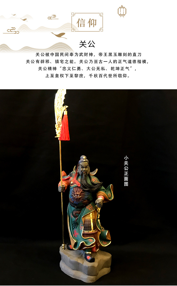 关公-详情页_04.jpg