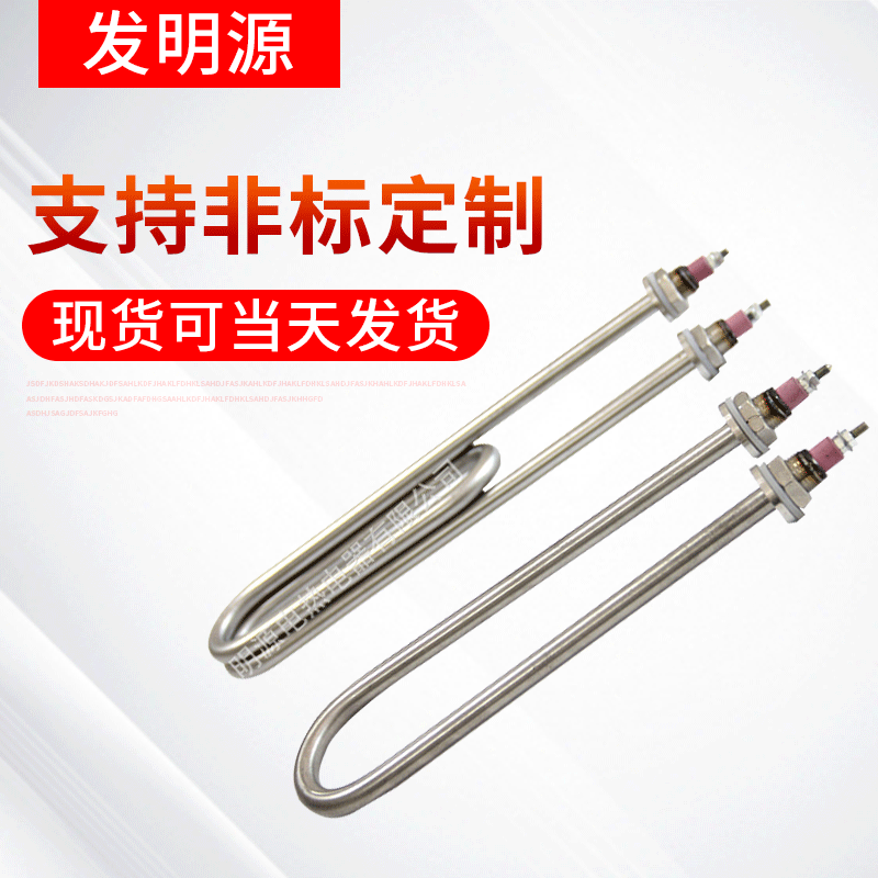 高温节能双头不锈钢加热管 U型W型不锈钢电加热管 各形加热管加工|ru