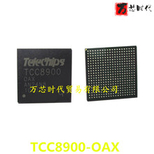 原装现货 TCC8900-OAX 封装BGA   量大价优