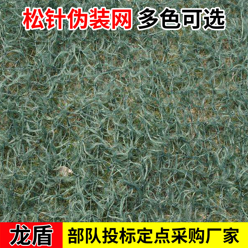 厂家墨绿网松针伪装网户外卫星花草绿荒漠松针网丛林防晒防航拍