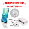 Mobile anti-theft device 3.5 charge Call the police Display rack Huawei mobile phone charge experience Theft prevention base