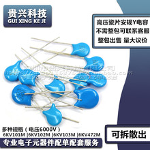 ֱ��߉���Ƭ����� 6KV101M 6KV102M 6KV103M 6KV472M 늉�6000V