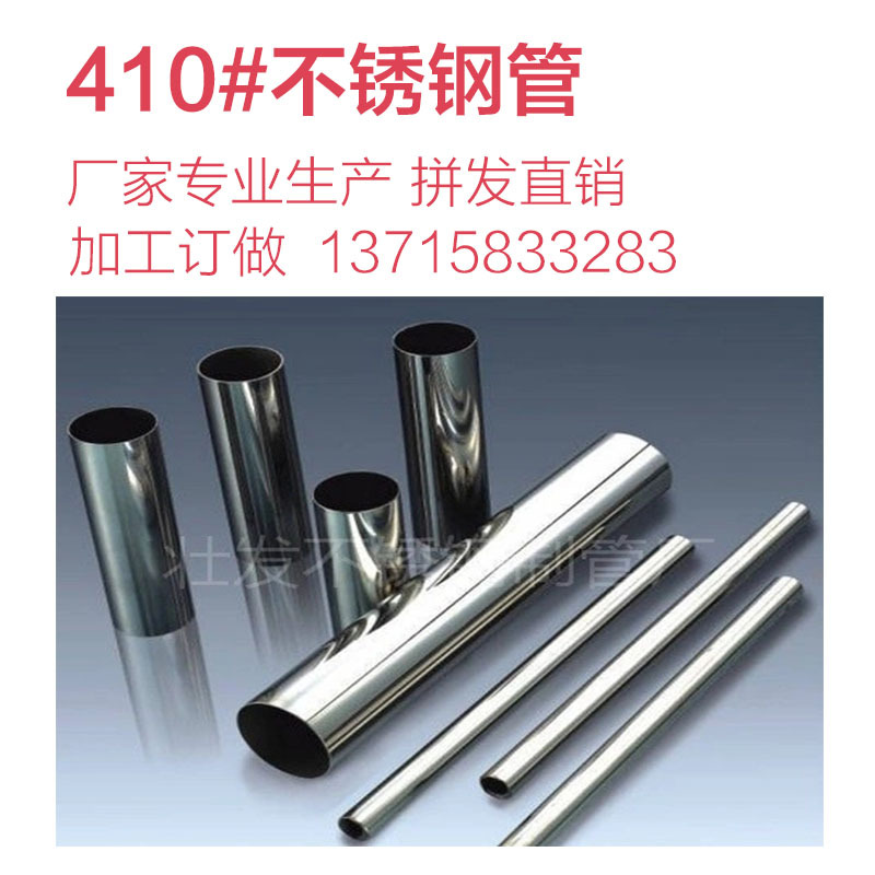 410不锈钢电筒管 扫把管蚊帐支架管沙秋管伸缩管 厂家自产自销