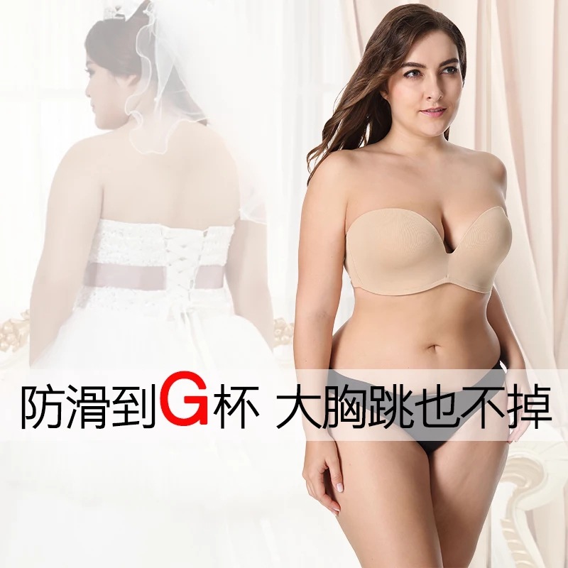 Transparent bra strapless plus size bra...