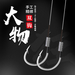 成品巨物雙鈎子線 手工綁好的黑坑防纏超強拉力1米長加固大物釣組