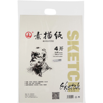 Shan brand sketch paper sketch paper gouache paper watercolor paper lead drawing paper picture book 4k8k16 open color white