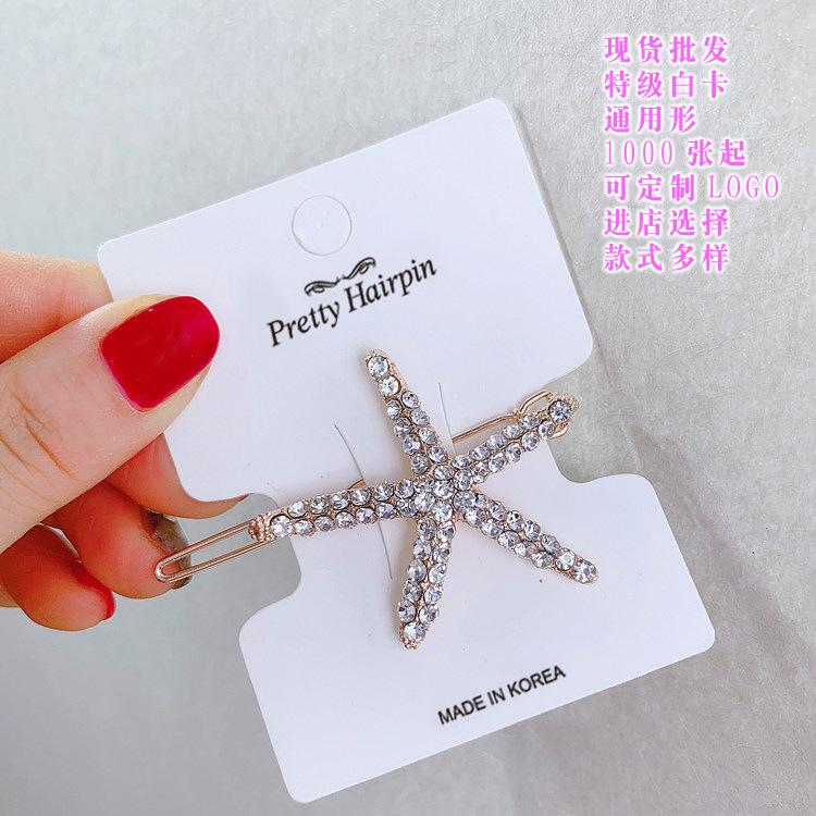 新款发夹 04 拷贝