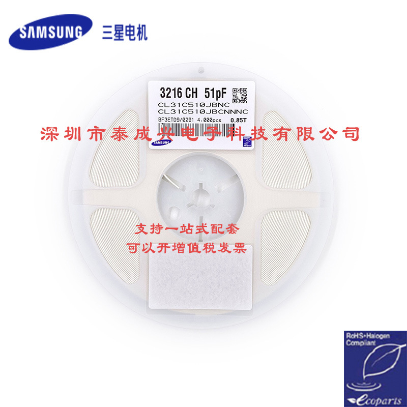 原装贴片三星电容CL31C510JBCNNNC 1206NPO51PFJ50V085T  51PF