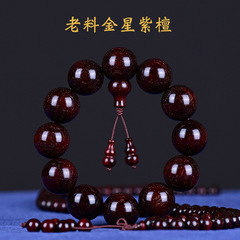 Factory-direct Indian Small-Leaf Rosewood 2.0 Old Material Full-Gold-Star Collection Handmade Bracelet Wooden Bracelet with 108 Beads—Perfect for Men and Women's Prayer Beads