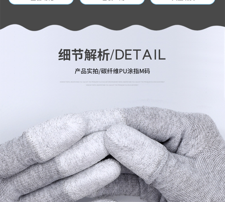 防静电碳纤维涂指