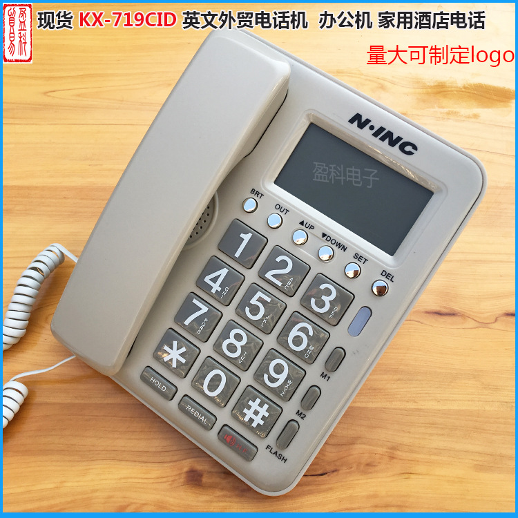 英文外贸KX-719来电显示电话机 家用商务办公固定座机酒店立体白
