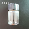 透明螺口玻璃瓶 试剂瓶 样品瓶 【4*6cm】西林瓶 菌种瓶 血清瓶