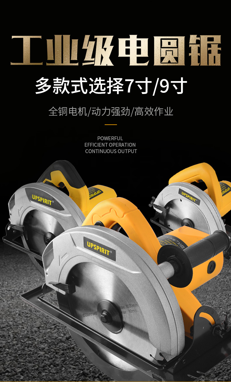 电圆锯_01