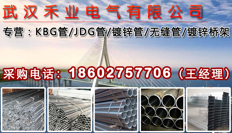 KBG管厂家批发_16/20/25/32/40/50_型号全_长沙厂家物流配送-阿里巴巴
