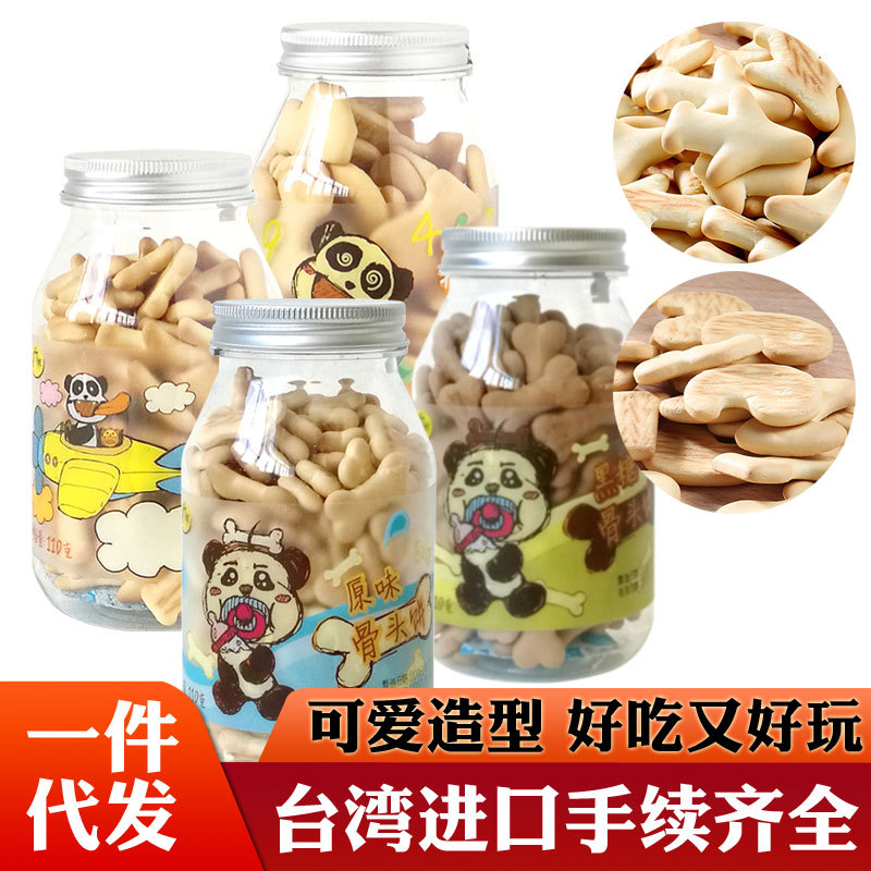 台湾进口台竹乡飞机饼数字饼骨头饼110g零食儿童食品磨牙饼干批发|ru