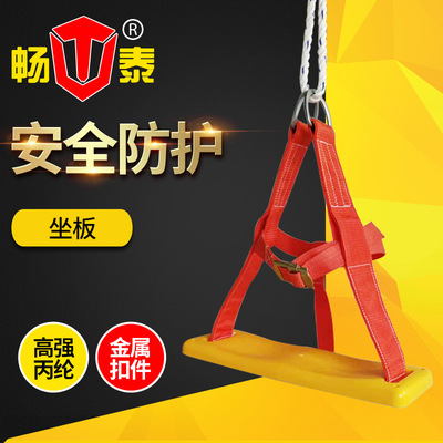 厂家供应安全防护座板 坠落防护工具 支持定制丙纶材质|ms