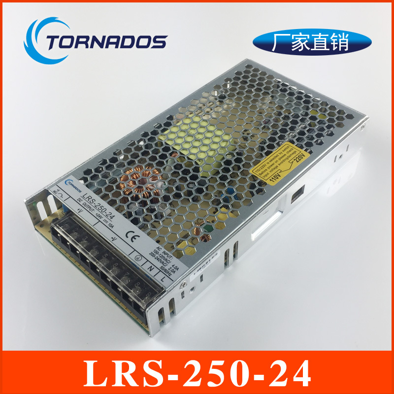 LRS-250-24超薄型开关电源250W24V10A展示柜直流电源
