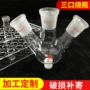 多口50ml100ml250ml500ml1000ml2000ml烧瓶