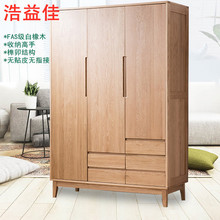 北欧全实木衣柜 白橡木三门日式大衣柜卧室家具衣橱 3门5抽储物柜