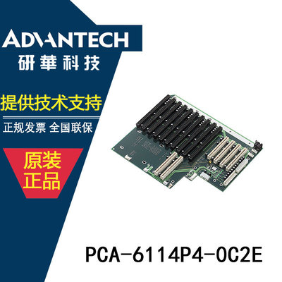 研华全新无源底板PCA-6114P4-0C2E 8 ISA 4 PCI 2 PICMG适用于ACP|ru