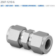 �������2507-1210-6ֱͨ���^