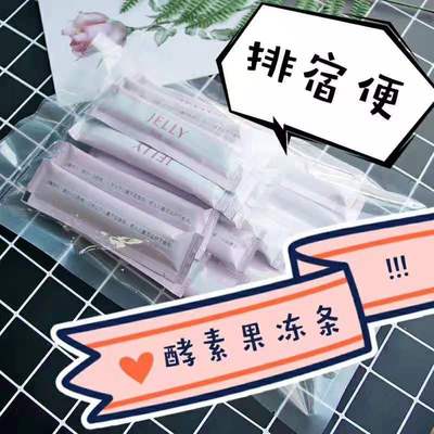 正品姿然堂酵素果冻正品蓝莓味综合水果蔬综合孝素果冻条肖素布丁