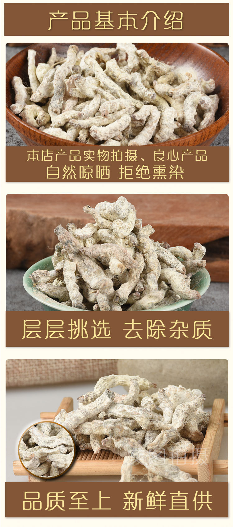 Bai Jiang Can (Bombyx batryticatus) — Sulfur-Free Dried Stiff Silkworm for TCM Decoction key features