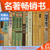 二手书店旧书图书批发书籍清仓包邮1-3元特价经典名著文学畅销书|ms