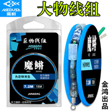 千鲤莱大物线组成品黑坑巨物鲟鱼台钓线组套装钓青鱼全套主线组