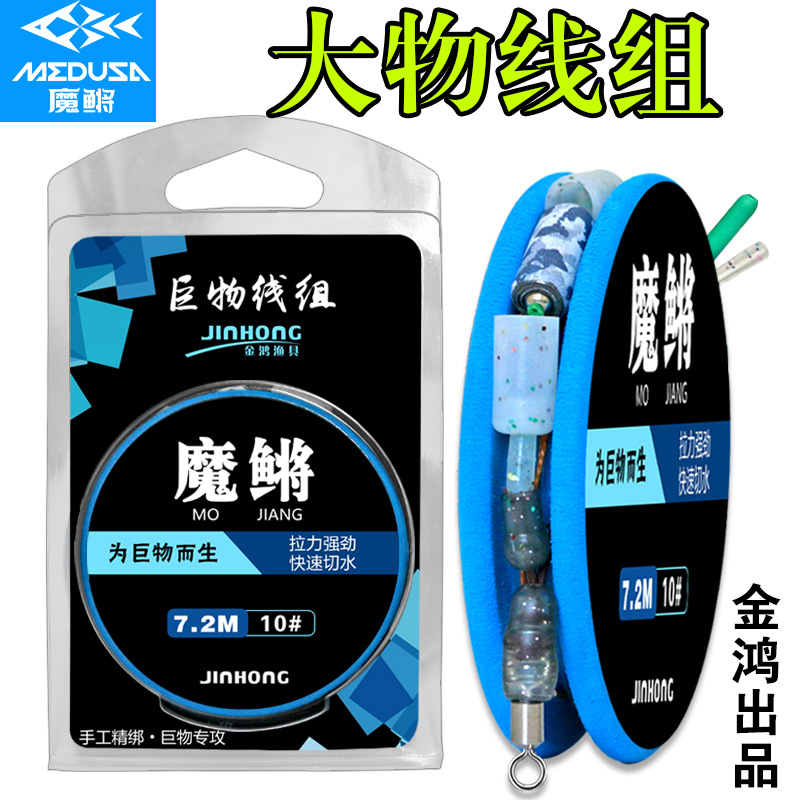 Conjunto de línea de objeto grande de artes de pesca de Jinhong producto terminado hoyo negro Juego de línea de pesca de mesa de esturión gigante juego completo de línea principal para pesca de carpa negra