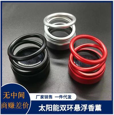 Trill Same item solar energy Bicyclic Suspended vehicle Aromatherapy automobile Perfume seat Car accessories Decoration