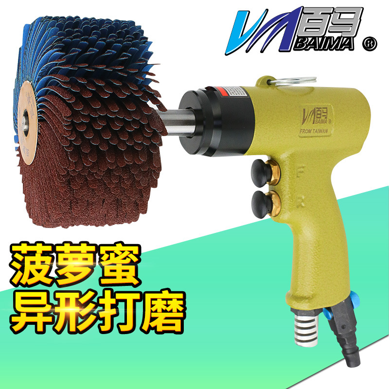 百马BM-BL7枪式气动菠萝蜜异形打磨机砂布轮刷木工凹槽线条抛光轮