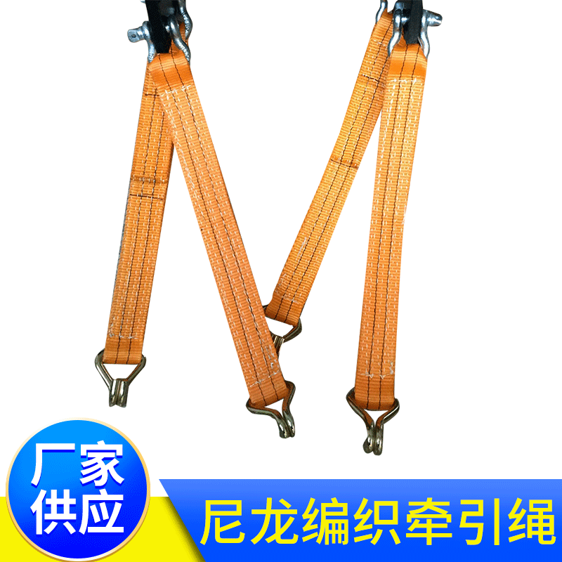 泰州市厂家出售拖车绳 电瓶吊带拖车带 强力尼龙编织带牵引绳