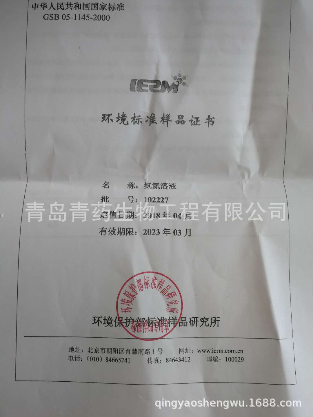 N2H4���� 100&micro;g/ml 50mL ���ʣ�5% HCl 100PPM������Һ��֤��