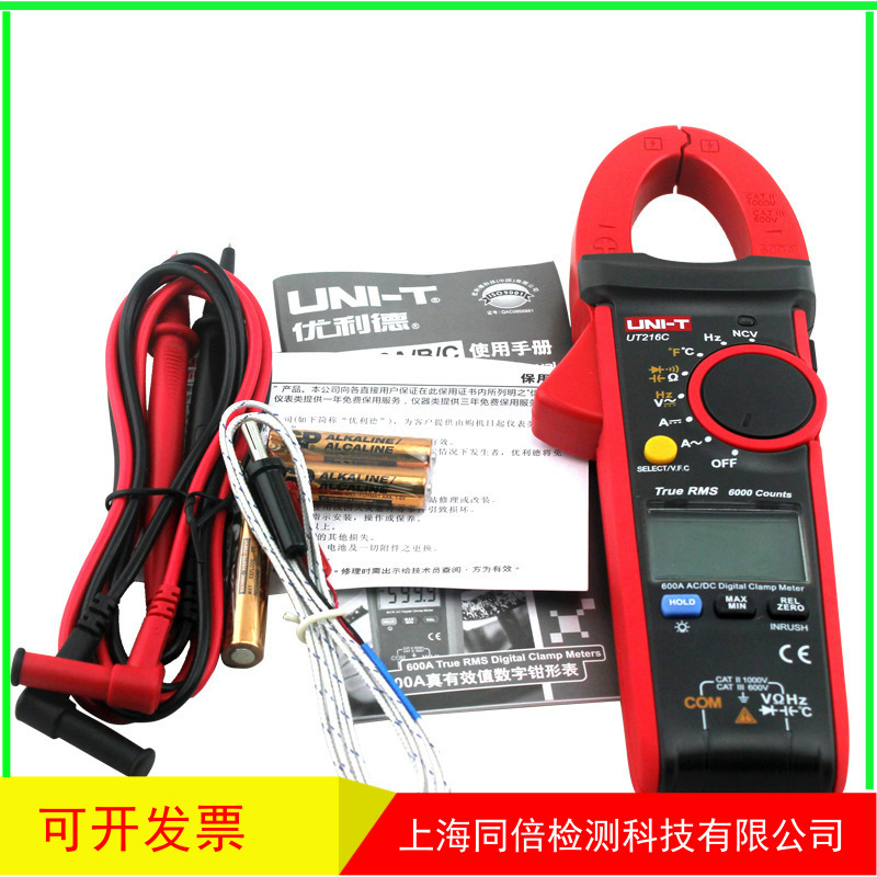 UNI-T/ UT216Cǯͱ 600AԶЧֵñUT-216C
