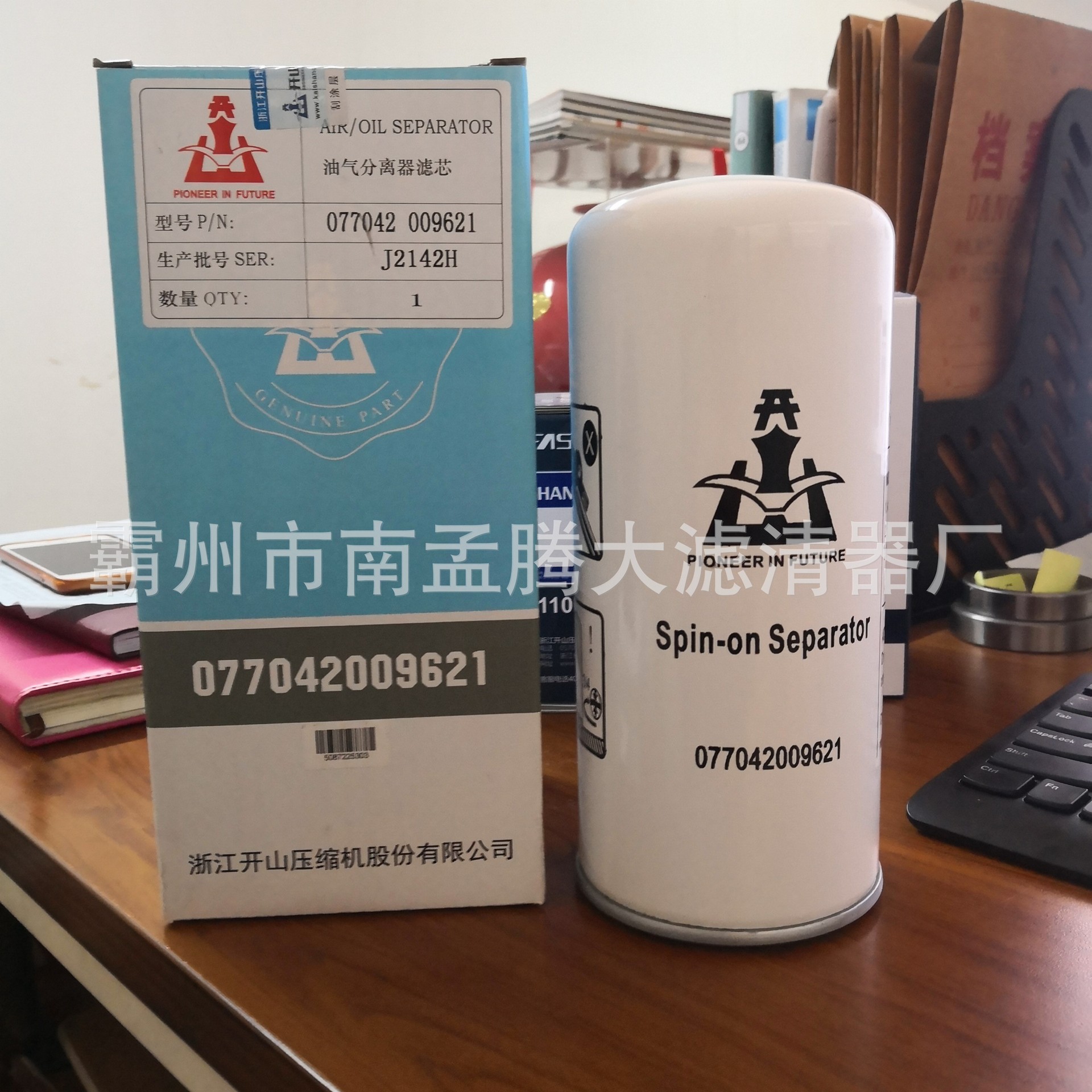 油分芯LB020096212 077042009621开山B