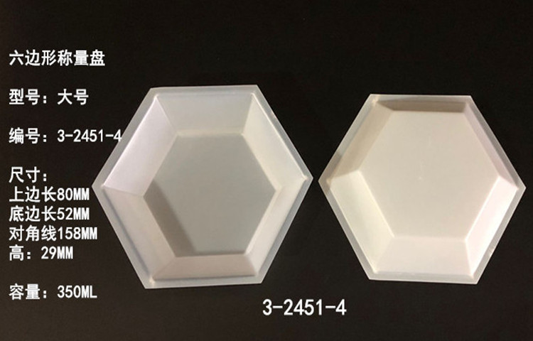 CKSLAB六边形 秤量船 秤量皿 称量盘 称量船 大号350ML