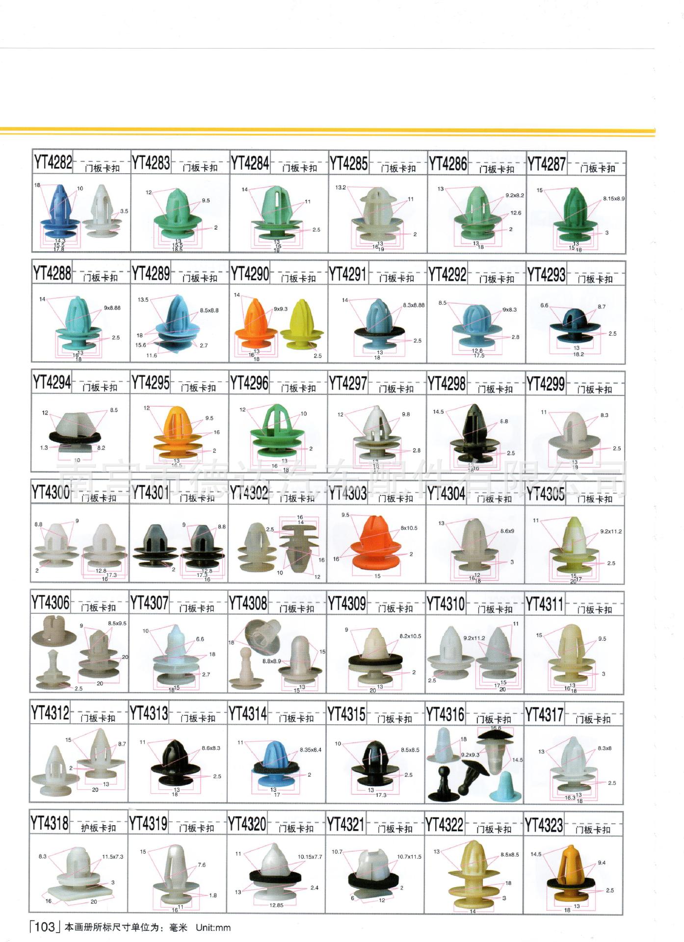 汽车卡扣 103.jpg