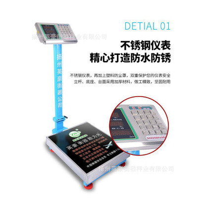 厂家批发工业300kg台秤 折叠式电子计重计价商用防腐蚀防水称重
