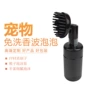 源头清洁染发按摩泡沫泵