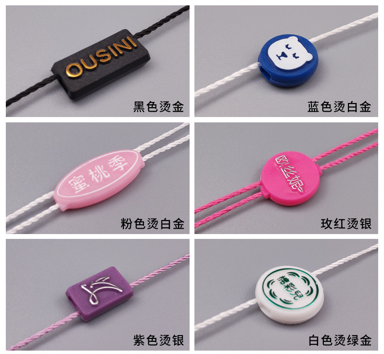 商标吊粒定做2.jpg
