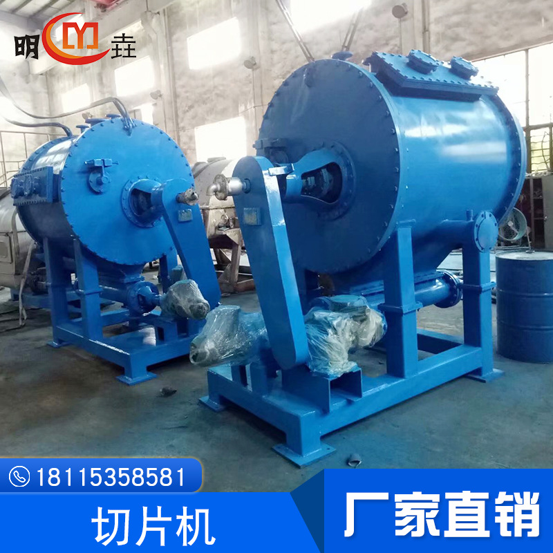 【明垚】供应全封闭真空结晶切片机  滚筒式结晶切片机结片机