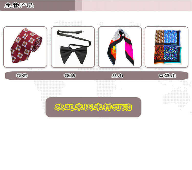 领带祥情_05.jpg
