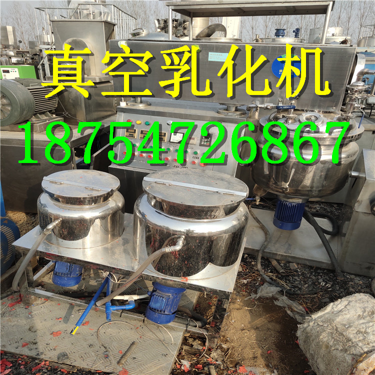 二手50L真空乳化机、化妆品食品医药搅拌机 沙拉酱真空搅拌