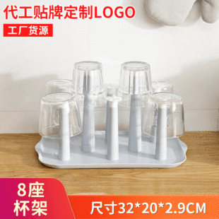Пластиковый держатель для стакана, квадратная кухня домашнего использования, чашка, сушилка, система хранения