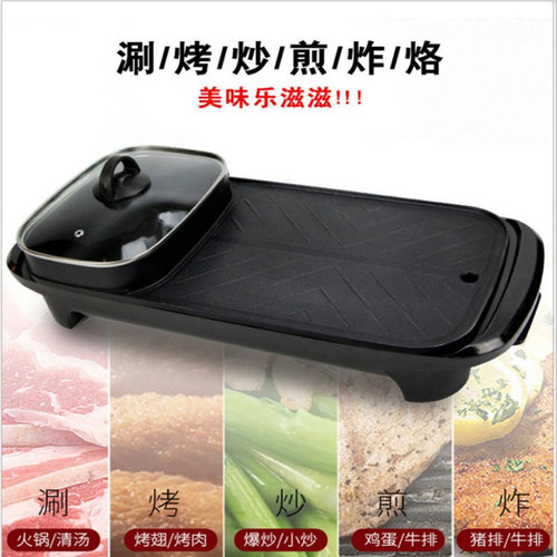 Household Multi-Function Hot Pot & Grill Combo: Electric Griddle & Electric Hot Pot—One Pot, Two Flavors, Perfect as a Gift, Wholesale Available